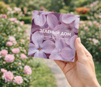 Подарочный сертификат