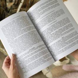Книга "Декоративный огород. Особенности выращивания овощей и их защита от болезней и вредителей"