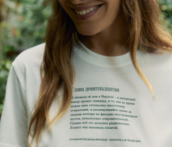 Футболка «Её сад в Версале»
