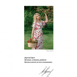 Книга "Шипы и розы" ландшафтного дизайна