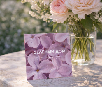 Подарочный сертификат