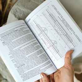 Книга "Дренажные системы. Благоустройство территорий"