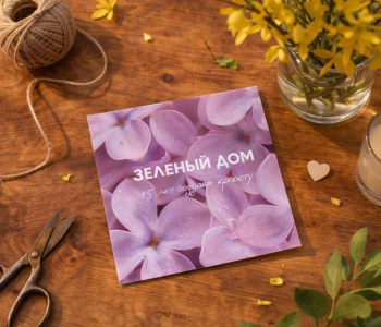 Подарочный сертификат